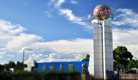 金城集团噪声控制工程